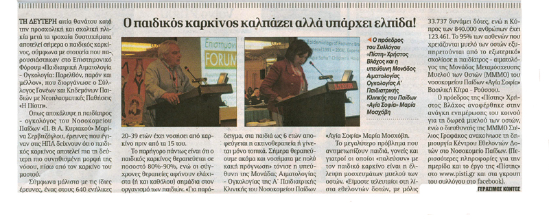 DIMOKRATIA 22 05 2012