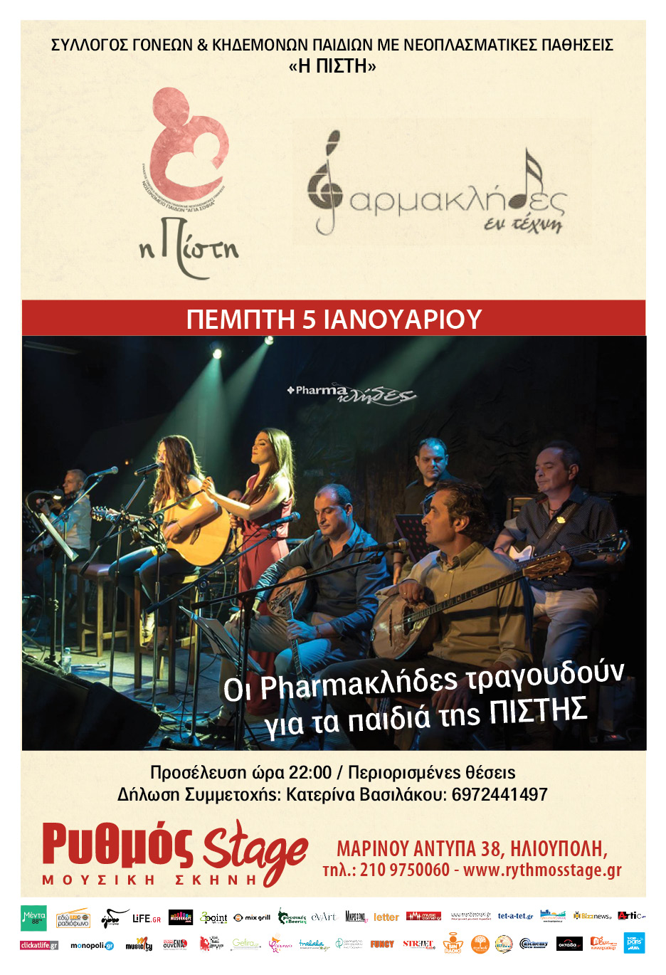 afisa pharmaklides 2016