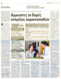 eleytherotypia 16 10 10sml