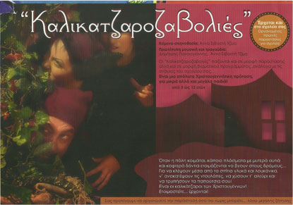 kalikatzarozavolies 2015