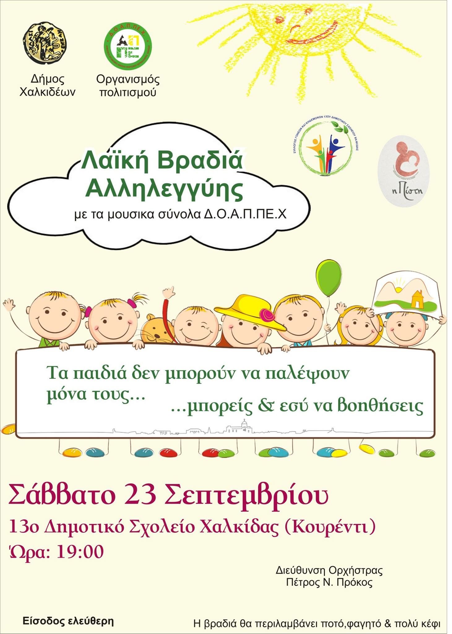 laiki vradia 14 09 2017