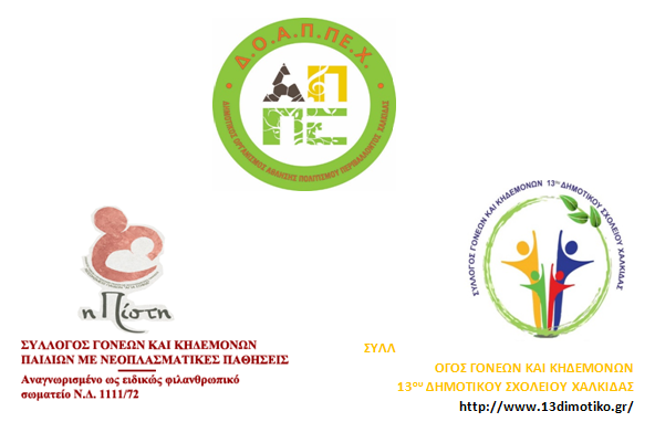 oloi mazi mporoume 13 09 2017