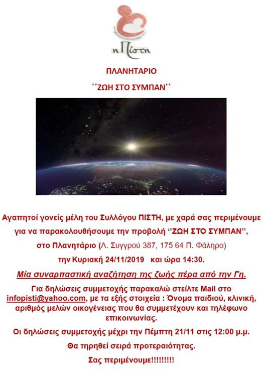 planitario 26 11 2019