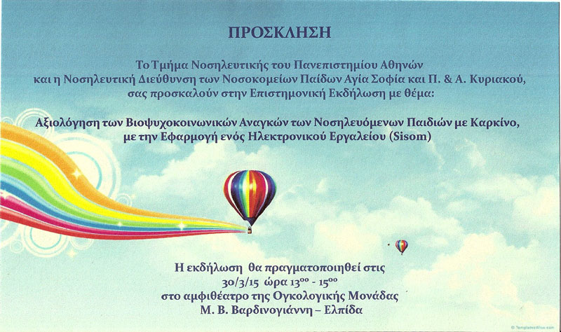 prosklisi 2015 0004